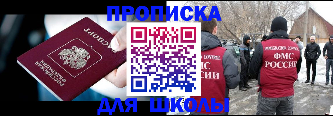 прописка иностранных граждан в Новоаннинском