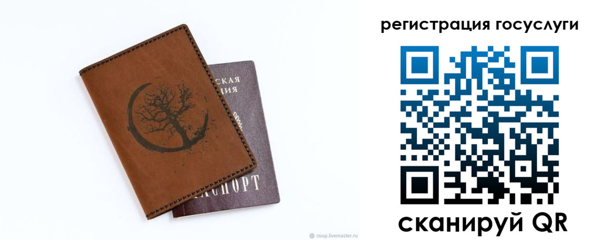 прописка для школы в Новоаннинском