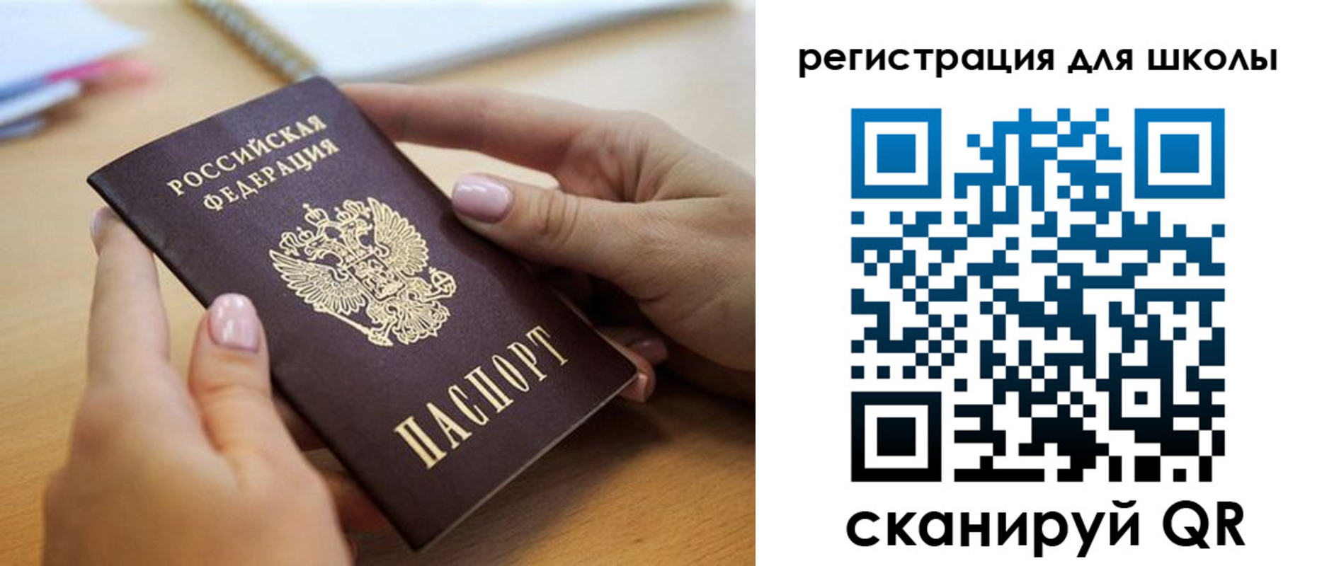 прописка в Новоаннинском