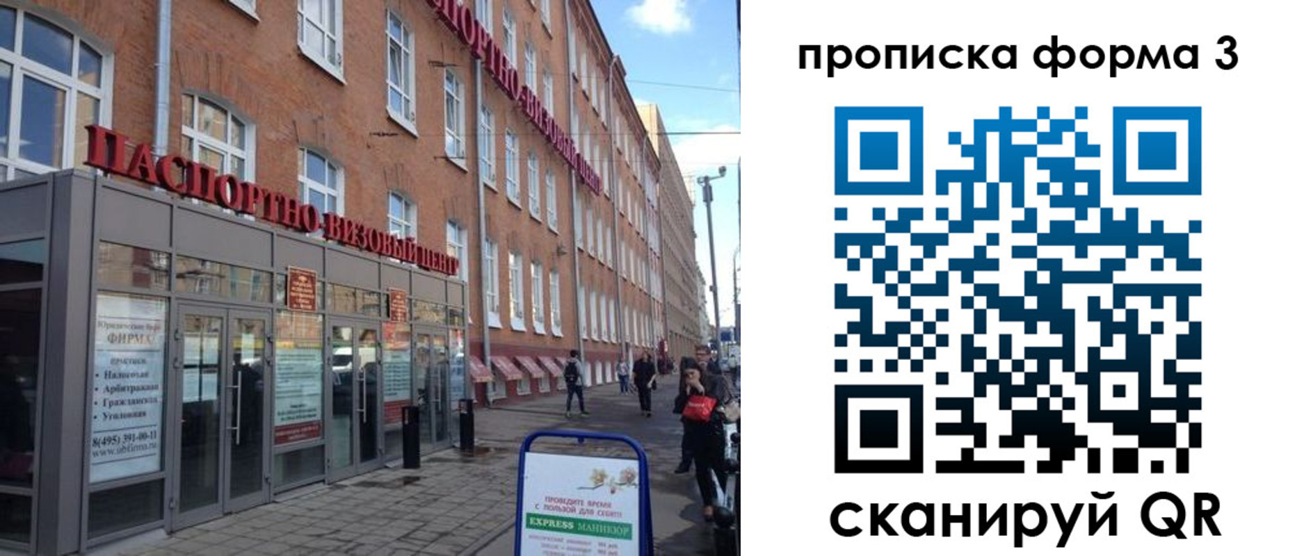 прописка поиск в Новоаннинском
