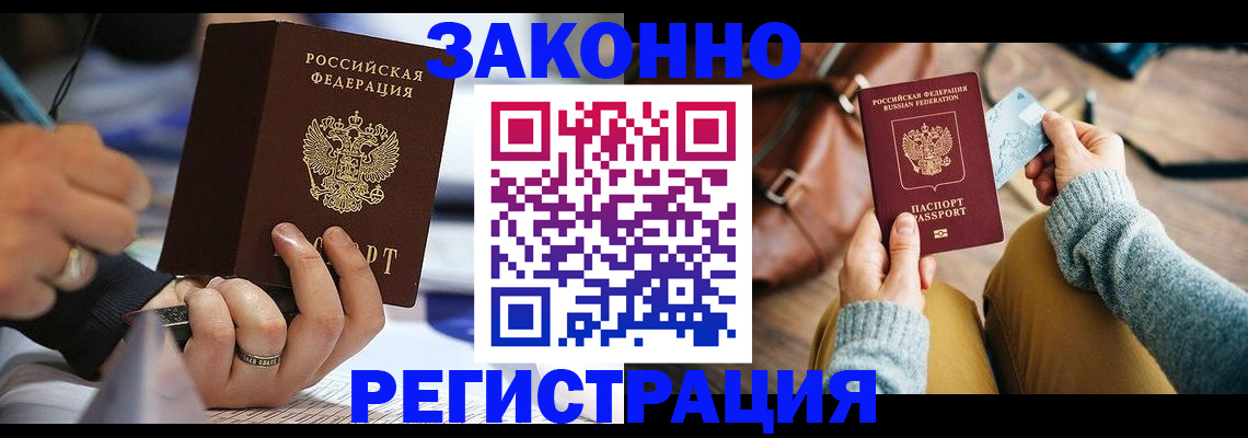 прописка иностранных граждан в Новоаннинском