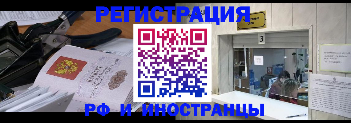 где прописаться в Новоаннинском