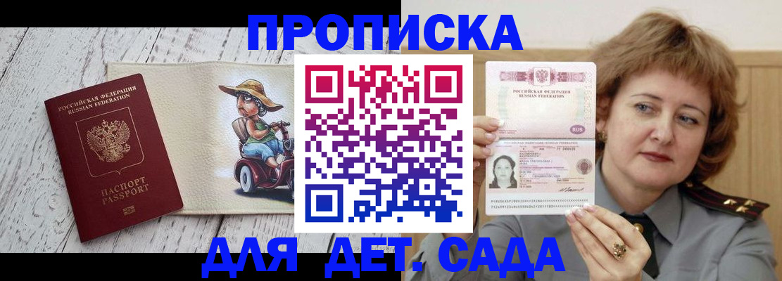 временная регистрация собственник в Новоаннинском