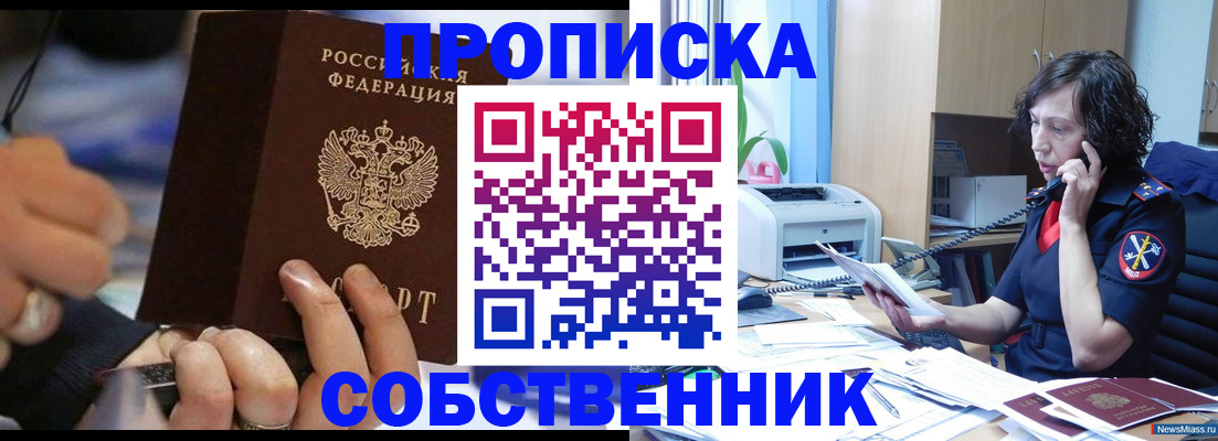 временная регистрация законно в Новоаннинском